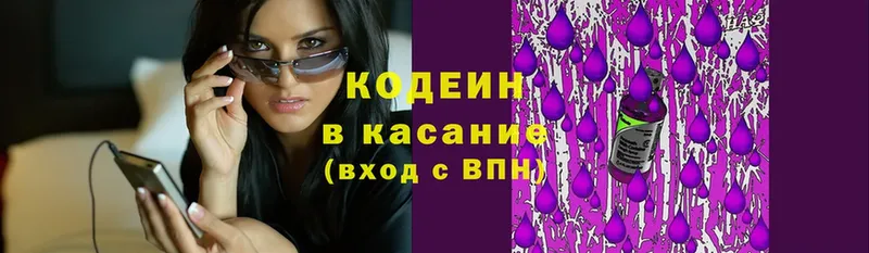 Кодеин напиток Lean (лин)  Камешково 