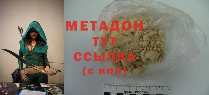 даркнет какой сайт  MEGA вход  Камешково  Метадон methadone 